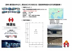 宮崎県都城市高城町の倉庫